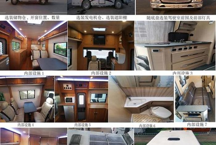 房车生活家科技有限公司官网 房车生活家科技有限公司是国企吗 房车生活家科技有限公司官网 房车生活家科技有限公司是国企吗