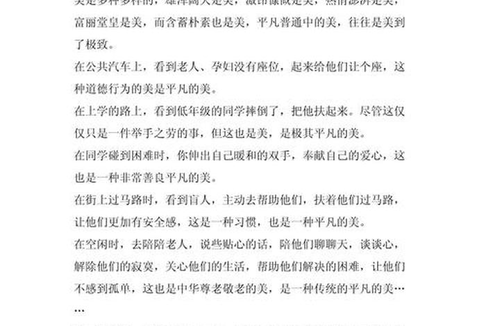 平淡的生活作文初二,平淡生活有什么作文800字初三 平淡的生活作文初二,平淡生活有什么作文800字初三
