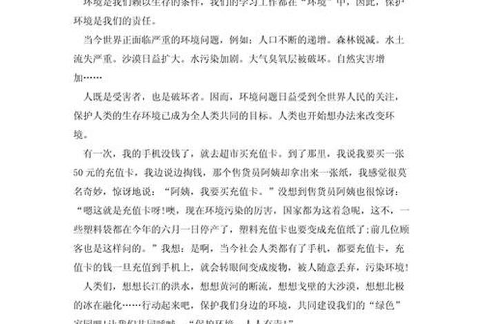 我们的生活环境翻译（我们的生活环境是什么样的）