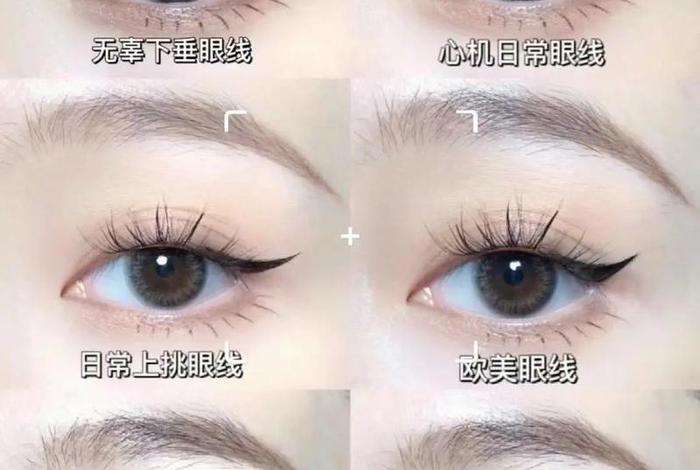 生活妆教程视频 - 生活妆的画法教程视频