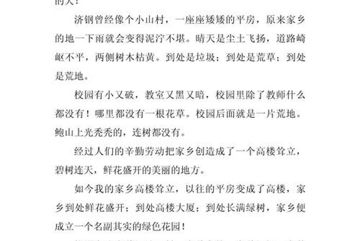 生活新变化开头 生活新变化开头怎么写