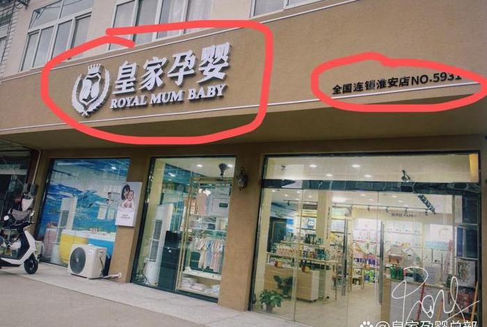 孕婴童加盟、孕婴加盟十大排行榜