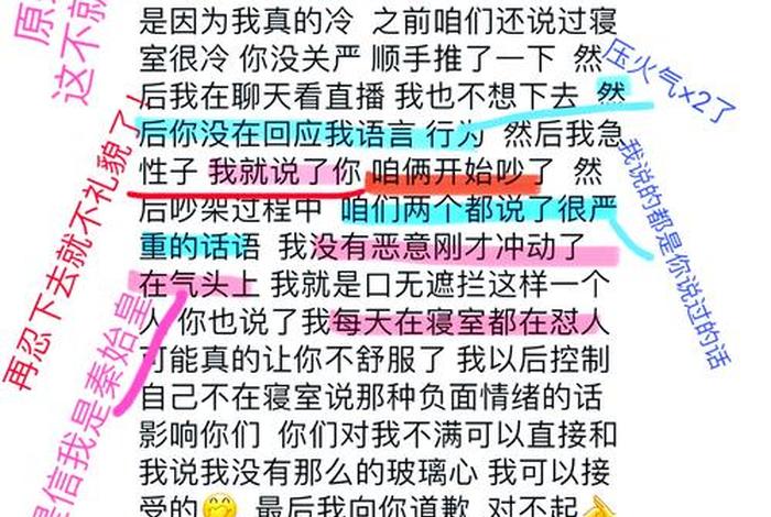 大学寝室矛盾真实案例 - 大学寝室矛盾真实案例视频