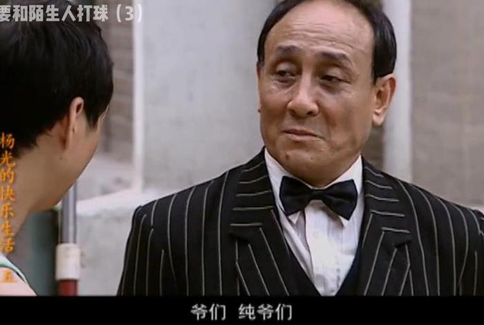 杨光新生活1—38集免费观看电视剧大全，杨光新生活1—38集免费观看电视剧大全视频