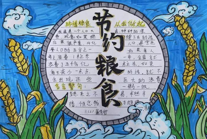 生活勤俭节约的例子有哪些 生活勤俭节约的例子有哪些三年级