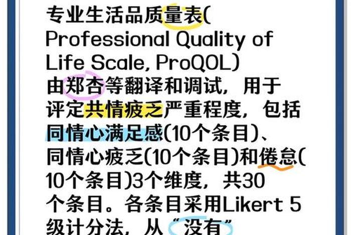 生活质量高包括哪些方面、生活质量的高低