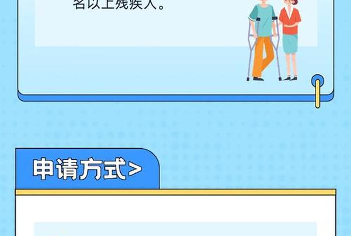 残疾人生活补贴和护理补贴，残疾人生活补贴和护理补贴申请