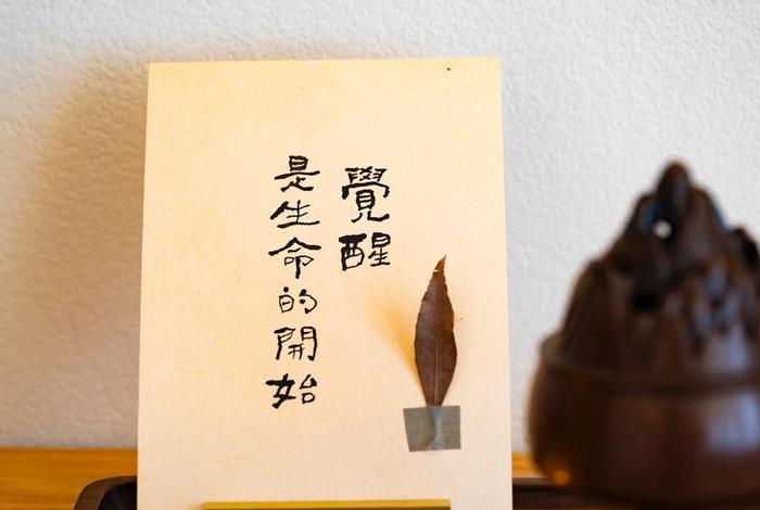 禅的生活文化，禅的生活美学