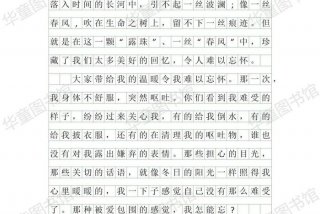 六年的小学生活转瞬即逝轻声的有；六年的小学生活转瞬即逝作文