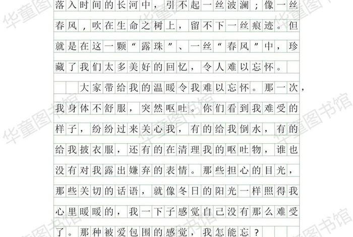 六年的小学生活转瞬即逝轻声的有；六年的小学生活转瞬即逝作文