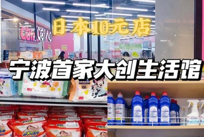 大创生活馆加盟费多少 - 大创加盟店 大创生活馆加盟费多少 - 大创加盟店