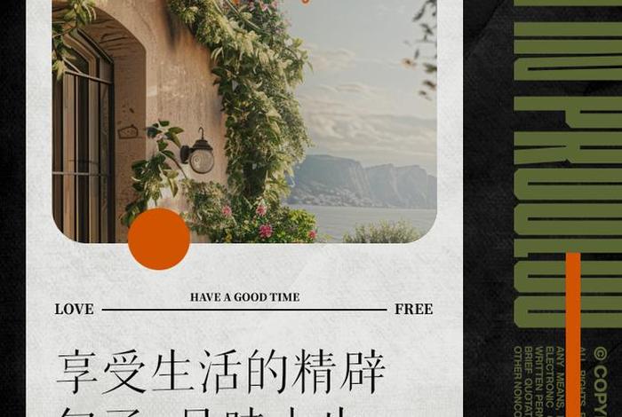 享受美好生活的下一句 享受美好生活下一句押韵 享受美好生活的下一句 享受美好生活下一句押韵