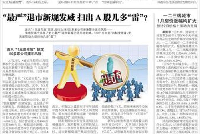 生活晨报电子版 生活晨报电子版免费下载