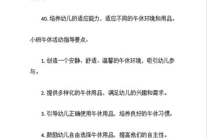 小班生活常规培养目标及重点内容;幼儿园小班生活常规培养目标 小班生活常规培养目标及重点内容;幼儿园小班生活常规培养目标