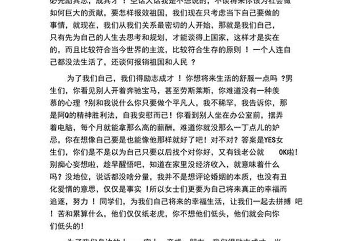 大学生活演讲稿800字左右（大学生活演讲稿范文）