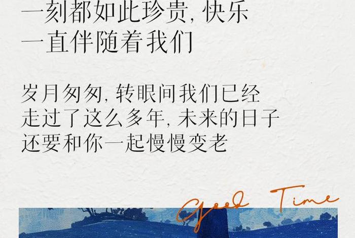 结婚纪念日感慨生活不易的说说 结婚纪念日感悟生活不容易