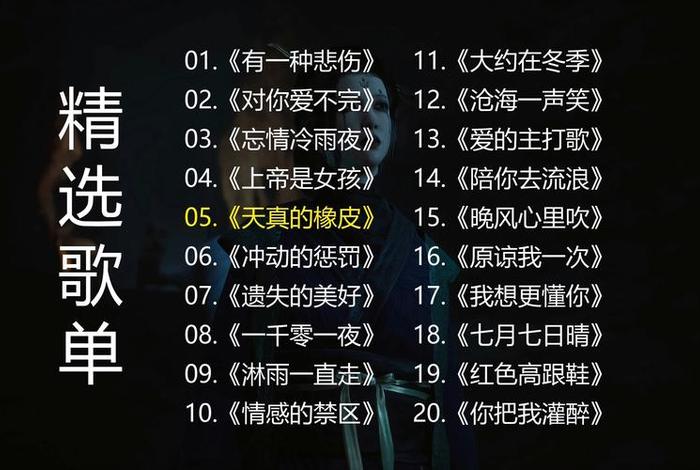 关于生活的感悟的歌曲、关于生活的感悟的歌曲名字