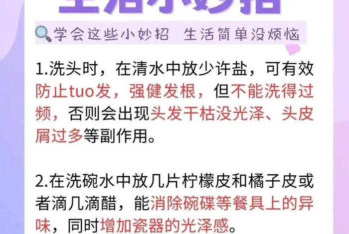 生活小常识视频8分钟;生活小常识视频8分钟内容 生活小常识视频8分钟;生活小常识视频8分钟内容