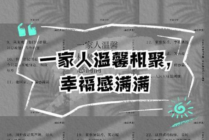 幸福快乐的生活来自家人的温暖;幸福快乐的生活来自家人的温暖是什么歌 幸福快乐的生活来自家人的温暖;幸福快乐的生活来自家人的温暖是什么歌