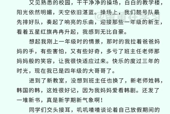 学校日常日记300字要真实(学校日常日记300字要真实写吗) 学校日常日记300字要真实(学校日常日记300字要真实写吗)