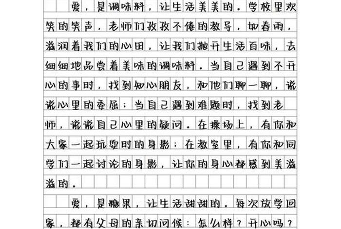 关于生活的问题100个，关于生活的问题100个作文