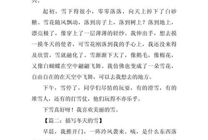 生活中有哪些现象写一篇作文 以生活中有哪些现象写作文