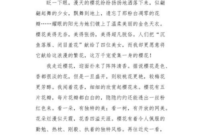 生活的浪漫作文记述文(生活浪漫感悟) 生活的浪漫作文记述文(生活浪漫感悟)
