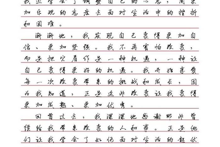 改变生活的态度(改变生活态度结尾怎么写) 改变生活的态度(改变生活态度结尾怎么写)