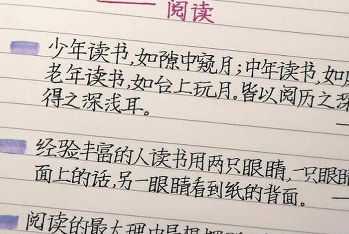 生活与读书的名言、关于读书与生活的句子 生活与读书的名言、关于读书与生活的句子