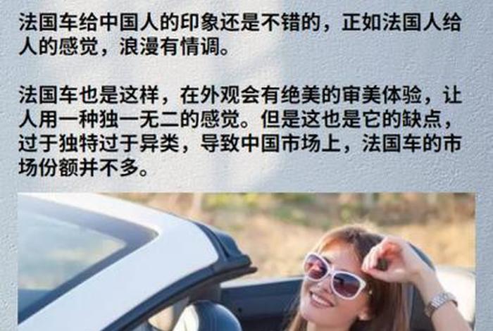 在法国生活的中国人、中国人在法国生活的感受 在法国生活的中国人、中国人在法国生活的感受