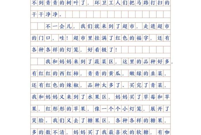 日常生活周记300字左右(日常生活周记300字20篇) 日常生活周记300字左右(日常生活周记300字20篇)