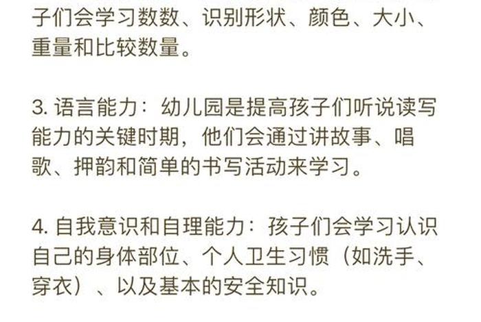 幼儿生活能力包括哪些方面(幼儿基本的生活能力通常包括哪几个方面?) 幼儿生活能力包括哪些方面(幼儿基本的生活能力通常包括哪几个方面?)