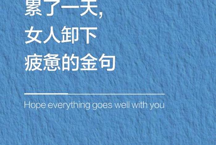 生活累的图片和说说 - 生活累的句子说说心情图片 生活累的图片和说说 - 生活累的句子说说心情图片