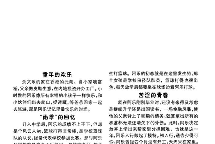 阿兵的生活小说在线阅读，阿兵的生活日常