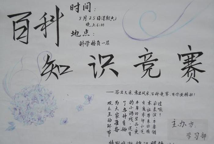 生活百科知识竞赛活动 生活常识百科知识竞赛 生活百科知识竞赛活动 生活常识百科知识竞赛