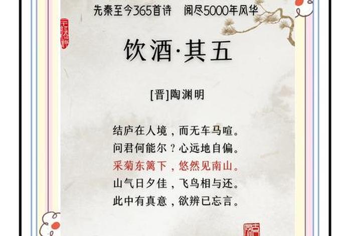 田园生活诗句中的意境（田园生活意境短句）