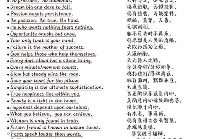 为了生活英语歌 为了生活英文短句 为了生活英语歌 为了生活英文短句