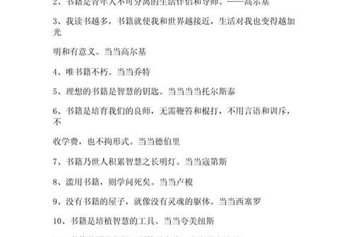 书与生活的关联 书与生活的名言警句 书与生活的关联 书与生活的名言警句