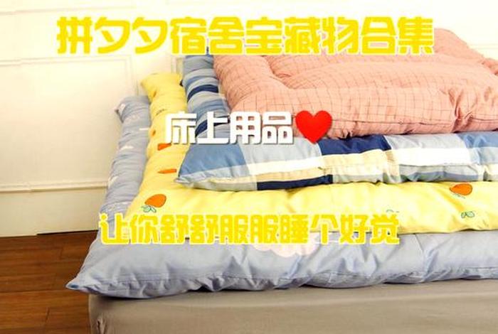 大学寝室生活用品 大学寝室必备生活用品 大学寝室生活用品 大学寝室必备生活用品