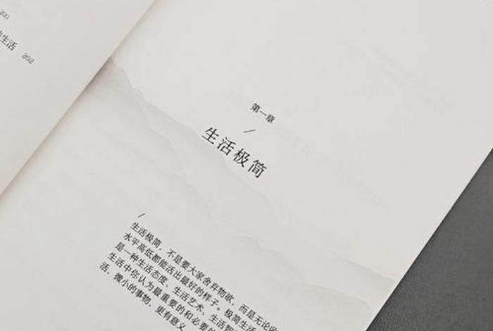 生活简朴还是俭朴（生活简朴还是简陋）