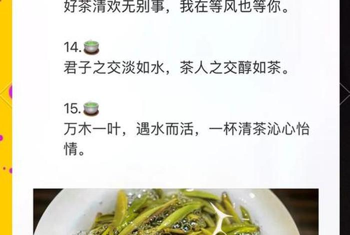 生活与茶的故事,关于茶与生活的唯美文字 生活与茶的故事,关于茶与生活的唯美文字