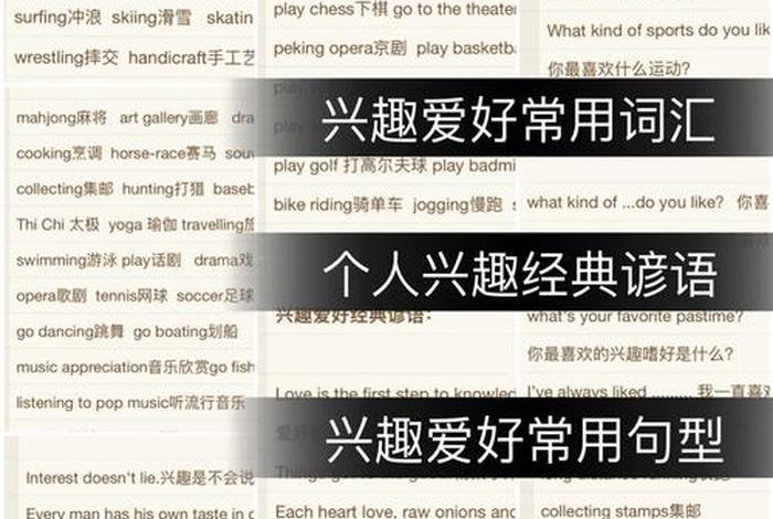 热爱生活的英文形容词 热爱生活形容词英语