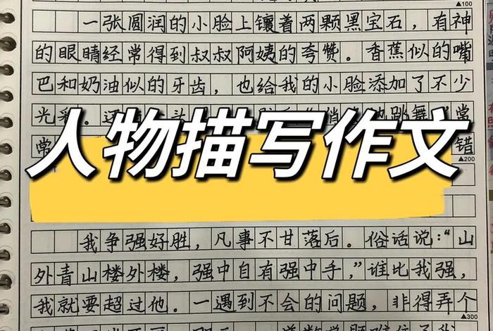 生活中的角色作文 - 生活中的主角作文 生活中的角色作文 - 生活中的主角作文