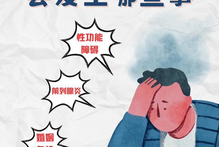 男人几岁不能过夫妻生活了、男人多少岁不能过性生活了 男人几岁不能过夫妻生活了、男人多少岁不能过性生活了