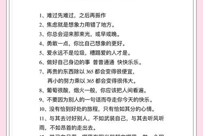 如何享受生活的好建议（享受生活的好方法）