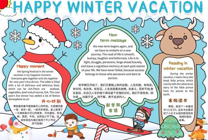 我的假期生活英文(我的假期生活英文手抄报) 我的假期生活英文(我的假期生活英文手抄报)