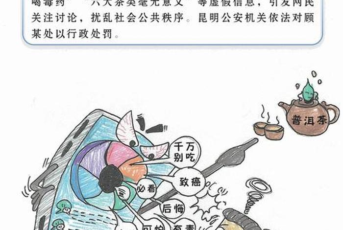 生活谣言真相大揭秘（100个生活谣言）