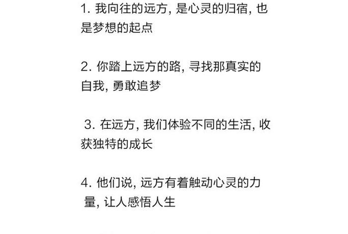生活过成诗和远方 生活过成诗和远方的说说 生活过成诗和远方 生活过成诗和远方的说说