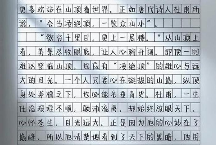 去看生活去看世界作文 去看世界的作文