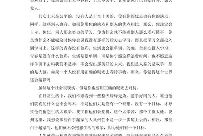 大班生活目标与内容 - 大班生活目标与内容怎么写